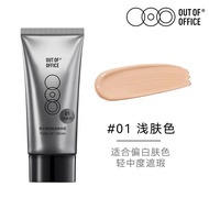 OUT OFFICE OUT OFFICE Brightening Cream Formal OOO Base Makeup Concealer Brightening bb Cream 50ml