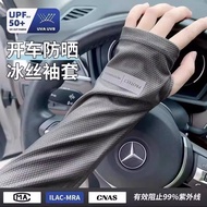 Driving Ice Ice Ice Sleeve Men's Sunscreen Ice Sleeve Sunscreen Sleeve Ultraviolet-Proof Ice Silk Ic