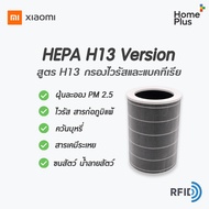 Xiaomi Mi Air Purifier Formaldehyde Edition Filter ไส้กรองอากาศ ไส้กรองเครื่องฟอกอากาศ สำหรับ 2S 2H
