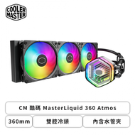 CM 酷碼 MasterLiquid 360 Atmos (360mm/雙腔冷頭/內含水管夾/支援3D列印自訂頂蓋/12cm風扇*3/五年保)