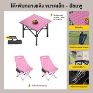 Freehike อุปกรณ์แคมป์ปิ้ง ชุดเซ็ทแคมป์ปิ้ง เก้าอี้แคมป์ปิ้ง โต๊ะแคมป์ปิ้ง พกพา พับได้ เก้าอี้สนาม