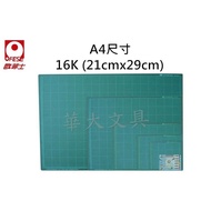 Orpheus 16K Cutting Board (21cmx29cm) A4 Size