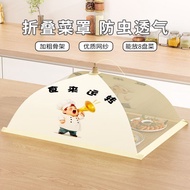 盖菜罩家用加粗防蝇可折叠餐盖食物罩网纱菜罩防尘厨房罩Dinner Cover Household Thick Fly-proof Foldable Dinner CoverWCF