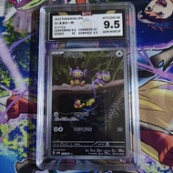 Aipom 075 Art Rare 2023 Pokemon Japanese Sv4M-Future Flash エイパム AR