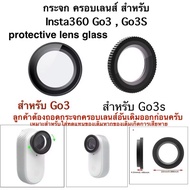 glass lens Cover for Insta360 Go3 or Go3s Protective Insta360 Go3s Go3