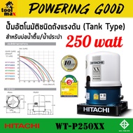 HITACHI ปั๊มถังอัตโนมัติ 250W รุ่น WT-P250XX รุ่นใหม่ ล่าสุด