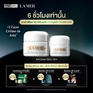 [ 8pm 24 Mar 26 - 2am 25 Mar 26 Exclusive Set] La Mer - 2pcs Skincare Set with Moisturizer 30ml & Mo