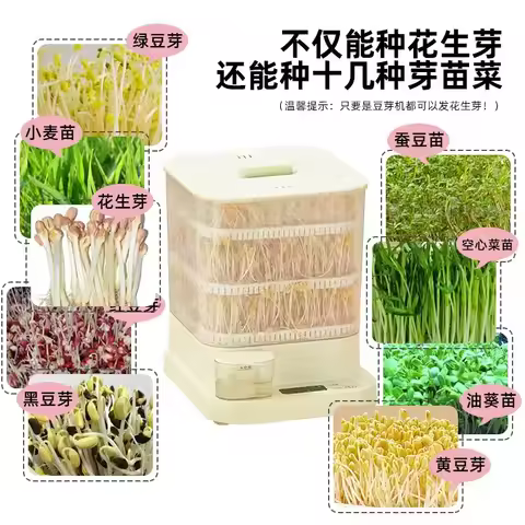 Automatic Household Bean Sprout Machine Smart Germination Tray Mini Seed Sprouting Kit For Mung Bean