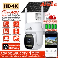 AOV Solar cctv กล้องวงจรปิดโซล่าเซลล์ 4Gใส่ซิม กล้องวงจรปิด 4K  ควบคุมแอป HiEasy! ติดตั้งง่าย กันน้ำ