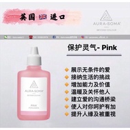 🔮Aura-soma 保护灵气- Pink