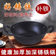 WK/Stew Pot Non-Stick Pan Zhangqiu Household Deep Binaural Uncoated Cast Iron Multi-Functional Wok and Soup Pot Wok Cass