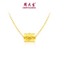CTS 24K 999สร้อยคอจี้ร้อยสร้อยเครื่องรางทอง CHOW TAI SENG ไม่มีค่าใช้จ่าย G1QB004190T (ฟรีโซ่ S925)