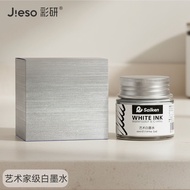 Caiyan White Ink White Ink High Gloss Comics Starry Sky Details High Gloss High Gloss White Ink 30ml