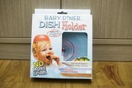 美國 Baby Diner-dish holder 寶寶用餐吸盤架 / 訓練北鼻自主進食 / 超級好用