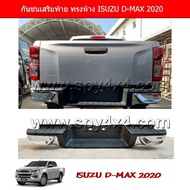 กันชนหลัง ISUZU D-Max 2020  ทรงห้าง ตรงรุ่น