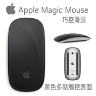 Apple Magic Mouse 巧控滑鼠 - 黑色多點觸控表面 太空灰色*MMMQ3TA/A