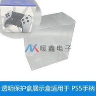 透明保護盒展示盒適用于 PS5手把 DualSense Edge精英游戲手把