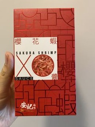 全新安記櫻花蝦醬 220g