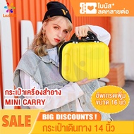 LozMall กระเป๋าเครื่องสำอาง กระเป๋าเดินทาง กระเป๋าลาก กระเป๋าเครื่องสำอางขนาด 14/16 นิ้ว กระเป๋าถือ