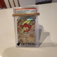 Baoqi VSTAR SAR S12a VSTAR Universe 214172