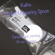 【咖啡】Kalita Coffee Measuring Spoon 咖啡量匙