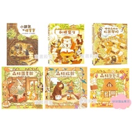 Fukuzawa Yumiko Little Mole And Cicada Baby Hedgehog Doctor Oak Forest Squirrel School Talent Show F