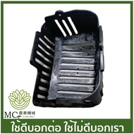 MRT-43 Exhaust Pipe Cover EC04EA (RBC411) MARTENS Brand Lawn Mower