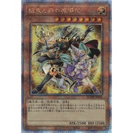 Magicians of Bonds and Unity AGOV-JP000 Quarter Century Secret Yugioh NM