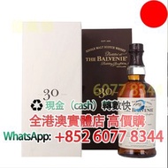 百富30 年舊版Balvenie 30 Years Old，酒、洋酒、威士忌、白蘭地（Brandy）、軒尼詩（Hennessy），馬爹利（Martell），麥卡倫（Macallan），香槟 ，人頭馬，