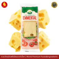 Arla Emmental Cheese 200g ชีสสวิส ชีสมีรู หอมมัน กลมกล่อม