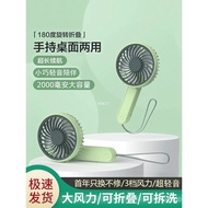 Portable Electric Fan Mini Handheld Small Fan Portable Folding Silent Student Charging usb Small EDO