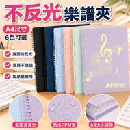 [Non-Reflective Sheet Music Folder] A4 Sheet Music Folder Piano Sheet Storage Transparent Reflective