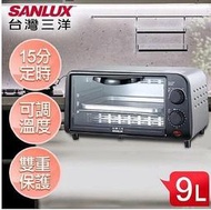SANLUX台灣三洋 9公升 電烤箱 SK-09C 15分鐘定時裝置 附烤盤及烤網方便烘烤食物