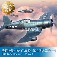 TRUMPETER 1/48 F4U-1A/2"" 81788