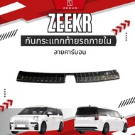 ZEEKR กันกระแทกท้ายรถ เหมาะกับรุ่น ZEEKR 009 กันรอยเขียดข่วน  เพิ่มความสวยงาม ตรงรุ่น100% พร้อมส่งจา