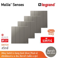 แพ็ค4 | Legrand สวิตช์สองทาง 4 ช่อง สีเทาดำ รุ่นมาเรียเซนต์ | Mallia Senses | 281007DS