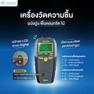 พร้อมส่งจากไทย เครื่องวัดความชื้น พื้นไม้ ผนัง คอนกรีต General Tools MMD4E Digital Moisture Meter