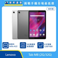  Lenovo 平板 Tab M8 (2G/32G)