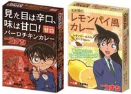 【獅子頭本舖】代購 日版 名偵探柯南 咖哩調理包 “江戸川柯南的紅咖哩” 、 “毛利蘭的黃咖哩”