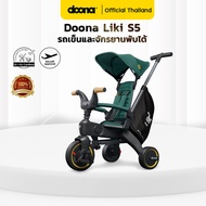 Doona Liki S5 รถเข็นและจักรยานพับได้ 3 วินาที [Doona  ผู้นำเข้า Official]