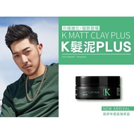 【現貨免運】k髮泥PLUS.K髮泥高強度定型 改善太乾卡髮 木質清香