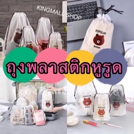 kingmallshop I53 (Thai Shop) Bear Bag Plastic Drawstring (Travel Organize)