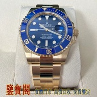 【鑒寶閣】全港多間實體門店 現收現結 高價回收：Rolex 勞力士黃金潛航者日期腕錶 - 藍色錶圈 - 藍色錶盤 126618LB 勞力士Rolex、帝舵Tudor、愛彼AP、江诗丹顿Vacheron