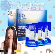 OTHER - Bio Super Treatment 修護焗油髮膜 1盒24包 |Salon級專業