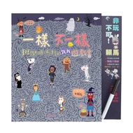 Parenting < Dodo Bird > Same Style Different Banjamin Marley Find Game Book Parent-Child World Lai M