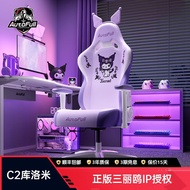 [Ready Stock] [5.10,000 People Collection] Aofeng Gaming Chair Kuromi C2 Kuromi Household Comfortabl