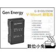 數位小兔【韓國 Gen Energy G-B100/290W V-Mount 電池】V掛電池 鋰電池 V-LOCK