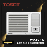Tosot - W24V5A 2.5匹 R32 變頻式窗口冷氣機