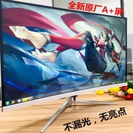 New 32-Inch 144Hz Monitor HD Curved Gaming Computer Office 2k165hz E-Sports IPS Screen