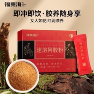 Fudonghai Ejiao Powder Small Gold Bar 45g Total 15 Bags Individually Packed Authentic Donkey Skin Ej